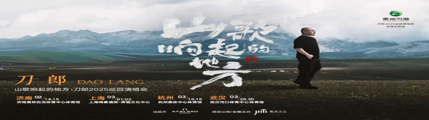 刀郎