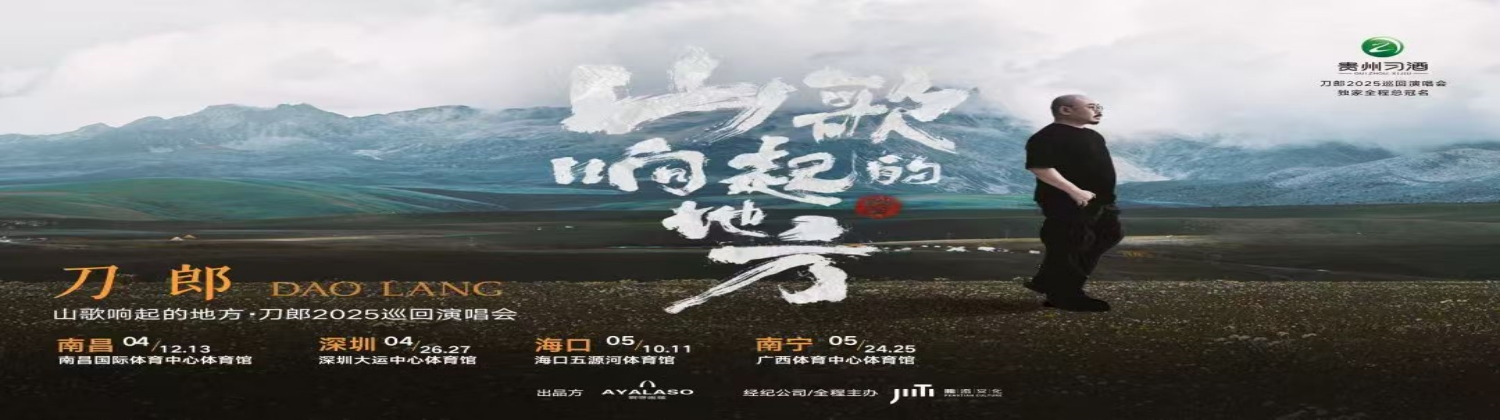 刀郎